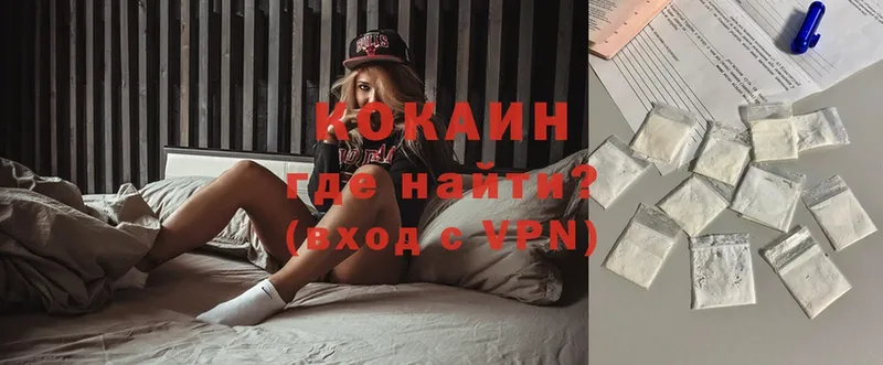 COCAIN 97%  Кувандык 