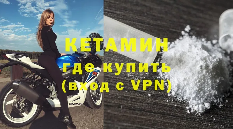 Кетамин ketamine  Кувандык 